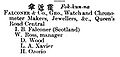 G. Falconer & Co. Auflistung Hong Kong Archive 1892.jpg