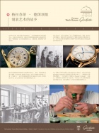Das Deutsche Uhrenmuseum Glashütte präsentiert sich in China.